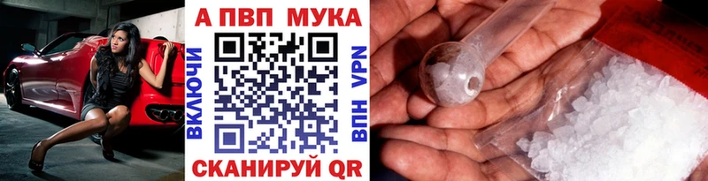 наркотики  МЕГА ссылка  A-PVP мука  Красноуральск 