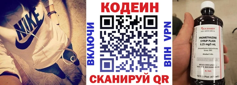 Кодеин Purple Drank  купить наркотик  дарк нет Telegram  Красноуральск 